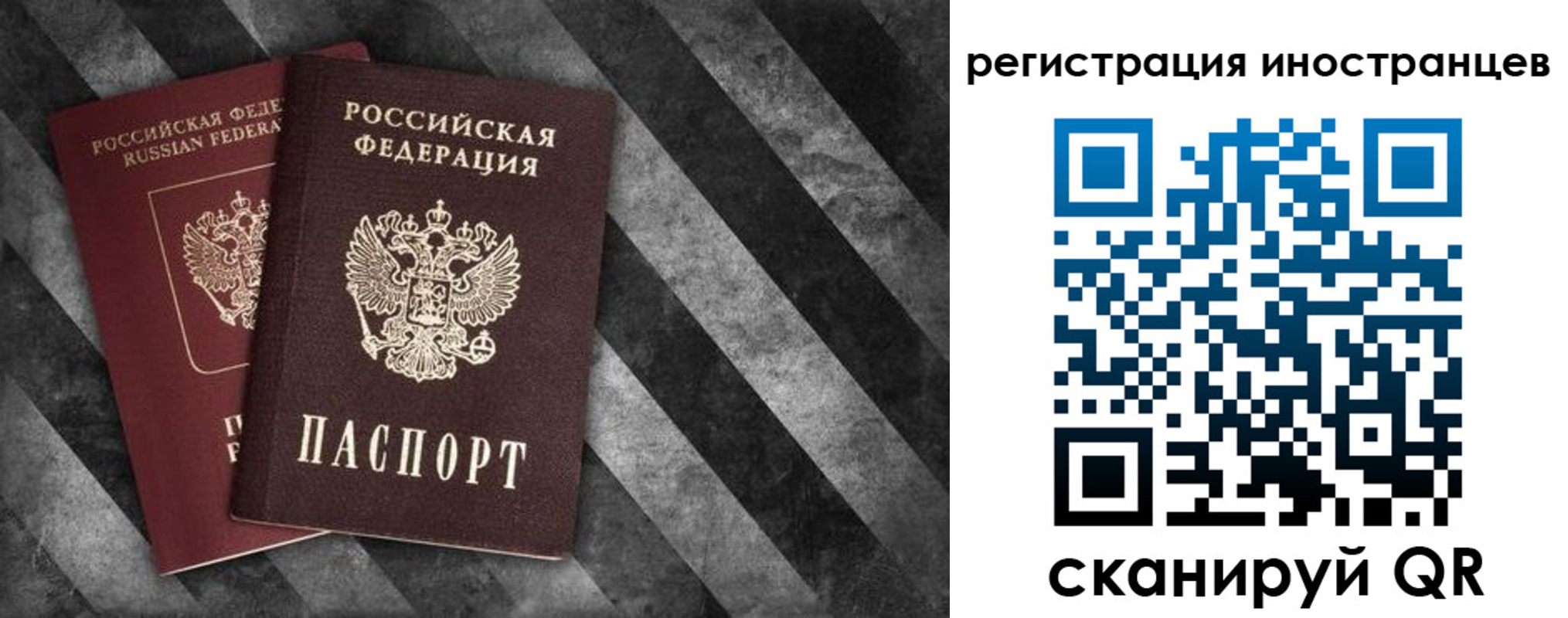 прописка для школы в Астраханской области