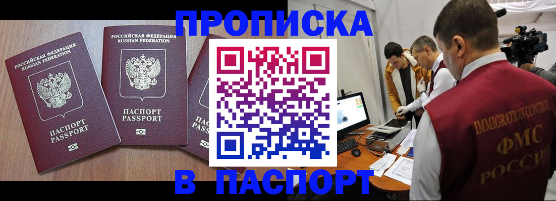 прописка для школы в Астраханской области
