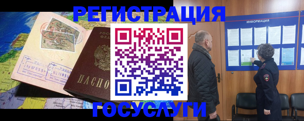 прописка паспорт в Астраханской области