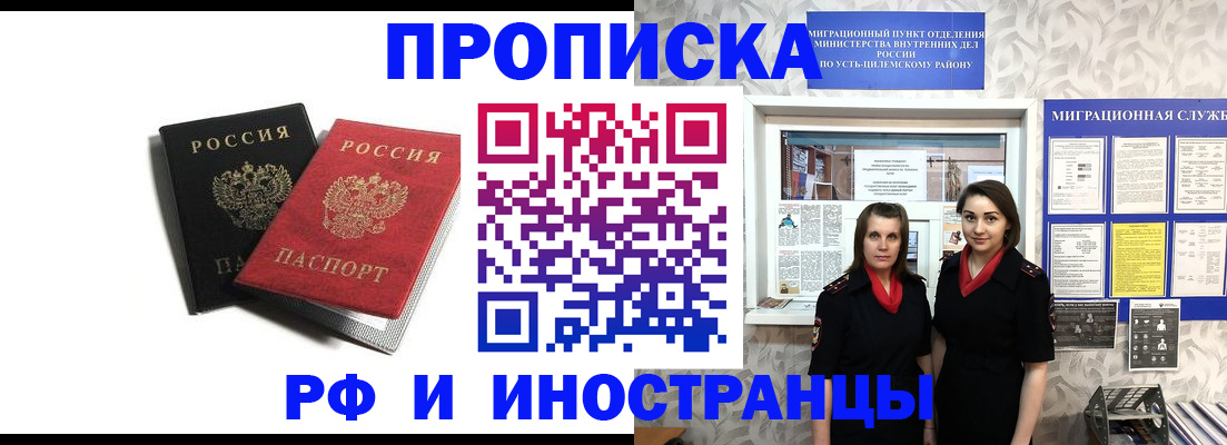 временная регистрация в Астраханской области