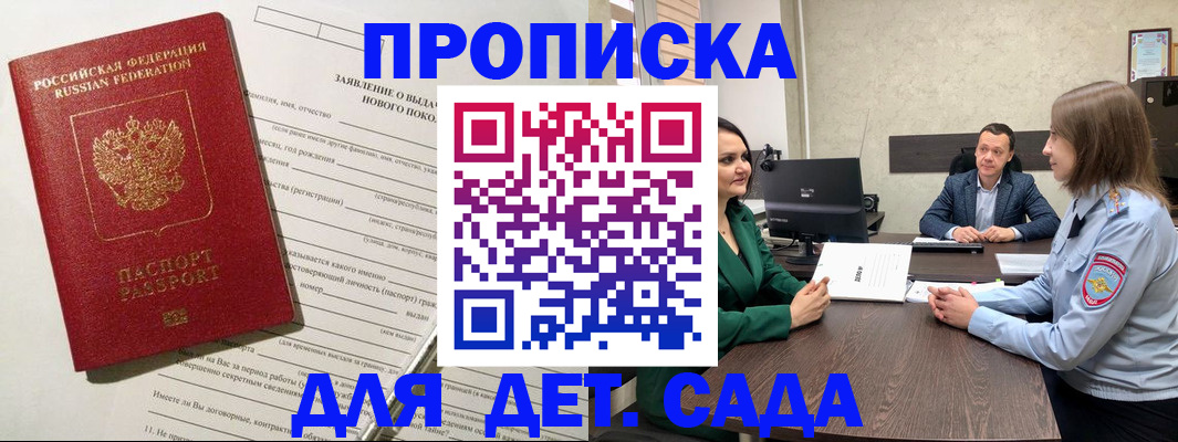 регистрация в Астраханской области