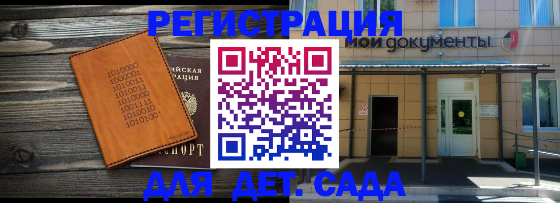 временная регистрация недорого в Астраханской области