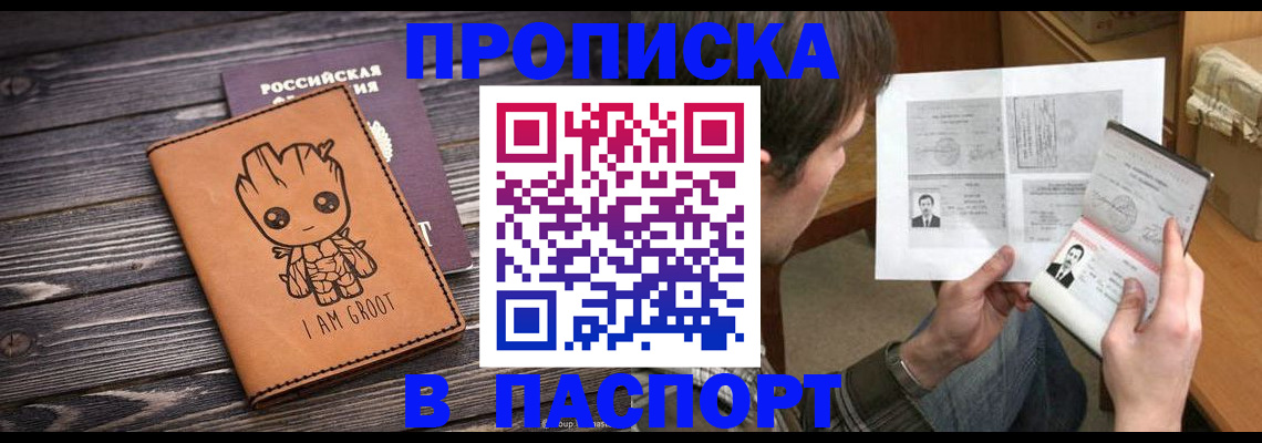 временная регистрация для школы в Астраханской области